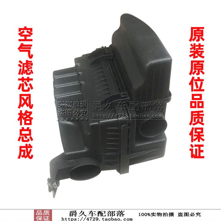 适配海马M3 海马2丘比特 风格总成 空气滤芯外壳 进气滤清器盖体