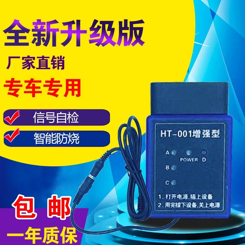 汽车里程表跑表器走表器调表器 接线款OBD跑表器专用款定制款
