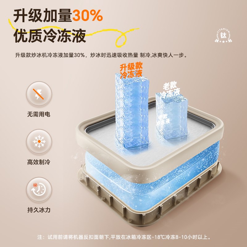 炒酸奶机家用小型迷你炒酸奶盘炒冰沙机免插W电儿童炒冰机