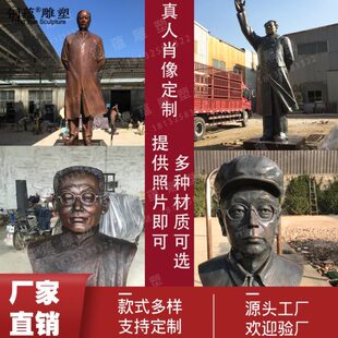 户外真人肖像雕塑摆件铸铜头像半身像整身像名人伟人雕像厂家定制