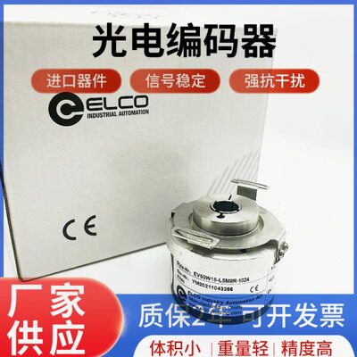 宜科EV50W15-L5M8R-1024纺织机编码器L5CR HD05M8 JW05M8R