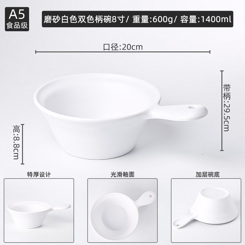 北欧双色密胺仿瓷手柄碗泡面碗餐厅商用塑料沙拉碗麻辣Y烫碗拉面