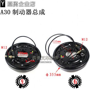 叉车制动器总成 刹车总成杭叉A35 A38 A30刹车盘总成 制动总成