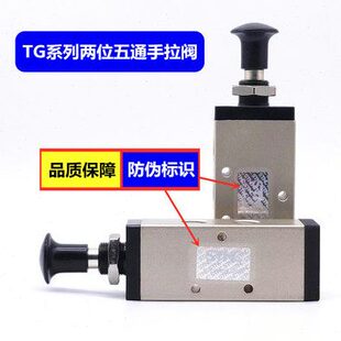 2521H 2541H 2531H 索诺天工二位五通手拉阀TG2511H