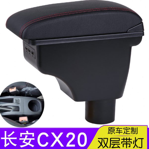 长安cx20扶手箱中央通道专用汽车手扶箱内饰储物盒原装改装配件