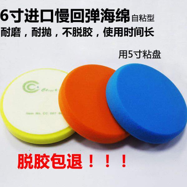 6寸5寸打腊电动气动打蜡机进口海绵盘打蜡抛光封釉棉自粘海绵盘