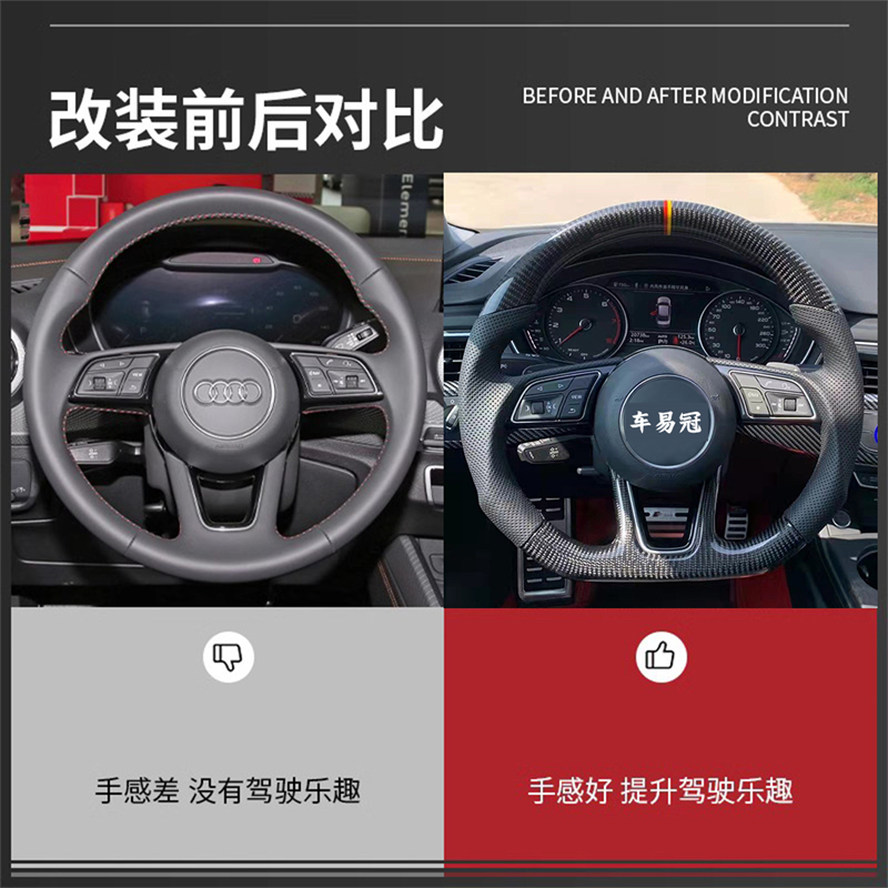 适用 A4L A5 A6L A7 Q3 BQ5 Q7 S7 8 S6碳纤方向盘改装