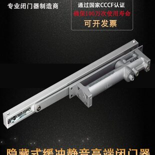 OUDE欧德隐藏式 闭门器酒店公寓KTV房门关门器电梯门自动弹簧 暗装