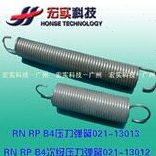 ◥◣配件◢◤RN RP B4压力弹簧021-13013, 13012【国产精品】