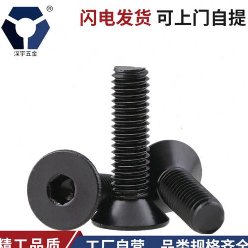M3x4→3x40黑色平杯螺丝304不锈钢DIN7991沉头内六角高盐雾耐腐蚀