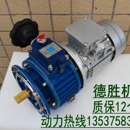 行星锥盘无级变速器 JWB-X0.37KW-2F/4.7F 无极调速减速电机380V