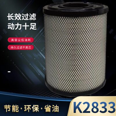 K2833/A-5549/A-5550空滤适配厦工徐工装载机上柴D6114空气滤清器