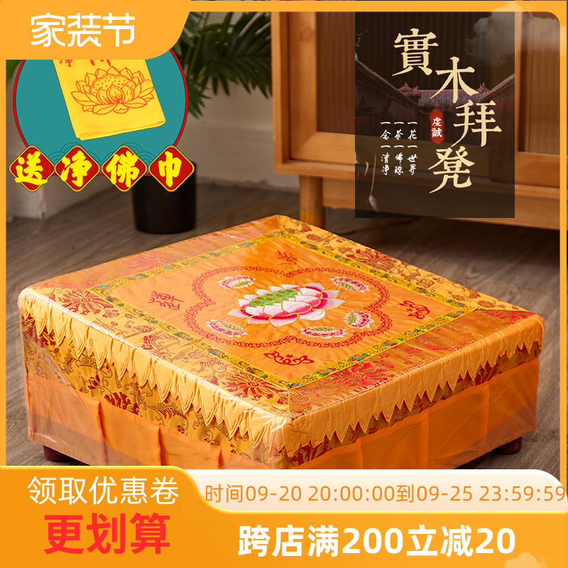 实木拜垫b跪拜垫家用磕大头拜凳寺庙打坐禅修垫子加厚蒲团家用磕