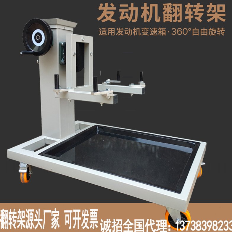 通用型汽车发动机翻转架变速器两用翻转架大修支架柴油机重型台架