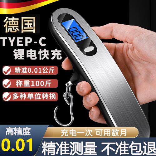 德国手提电子秤精准弹簧秤高精度便携式家用小型称重迷你快递吊秤