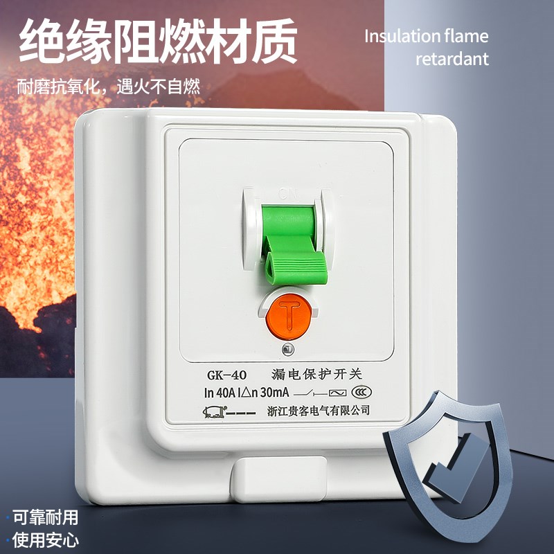 家用空调漏电保g护开关电热水器2p3p专用防水空开断路器86型32a40