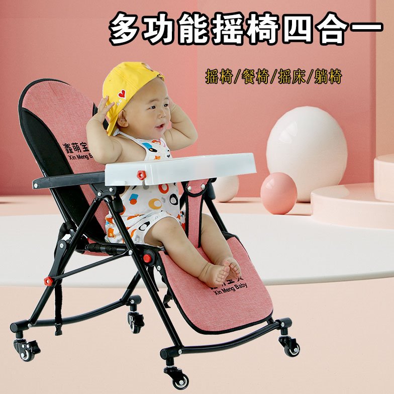 婴儿摇椅新生儿摇篮床儿童折叠餐椅躺椅座椅宝宝安抚哄睡哄娃神器