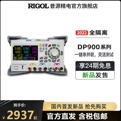 普源精电RIGOL可编程直流电源DP932A/E全隔离三通道