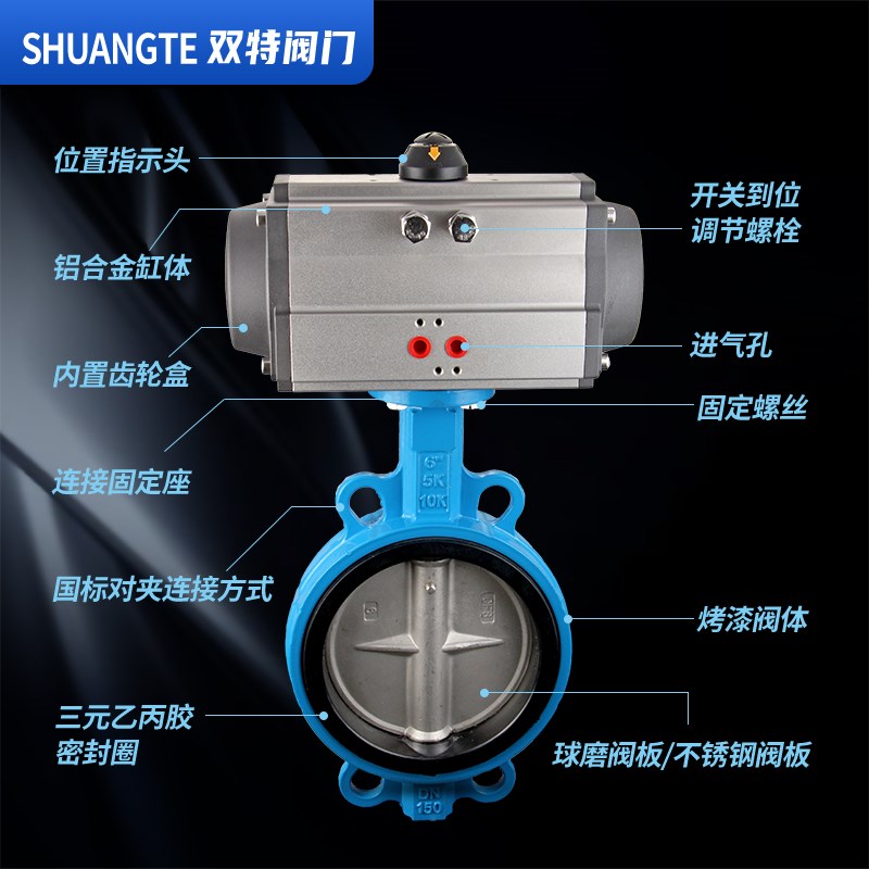 气动对夹蝶阀D671X-16Q环保水处理E设备切断阀灌溉管道开关阀D100