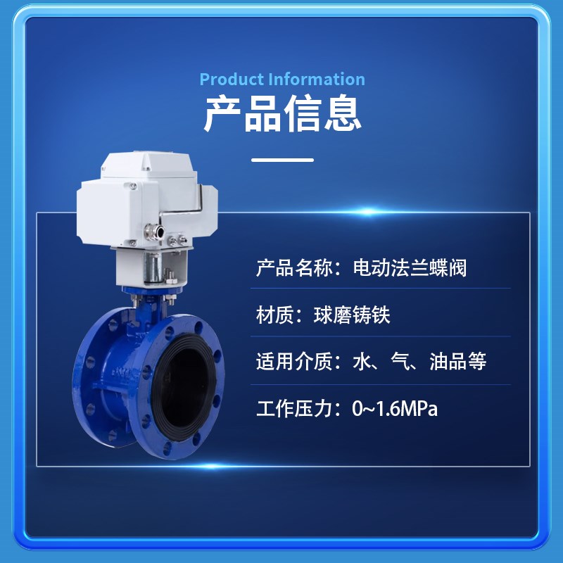 电动法兰蝶阀220VD941X-16Q电动蝶阀3E80V软密封开关型D80100 125