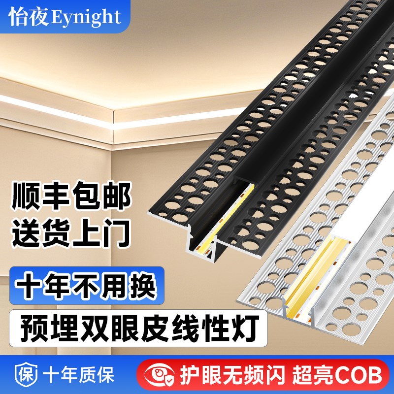 智能三色aco线形灯客厅双眼皮吊顶线条灯暗装线型花边预埋灯卡槽