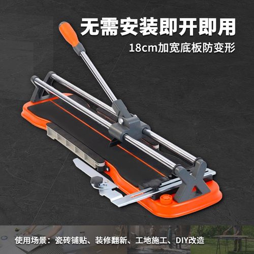 30cm/60cm手动瓷砖推刀双轨壁H砖小推刀切割壁砖地砖地漏神器