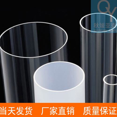 透明亚克力管直径外径150mm壁厚3有机玻璃圆柱形空心挤出管子工厂