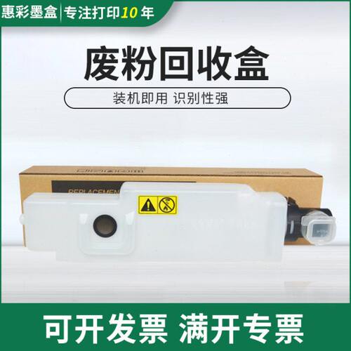 适用京瓷WT-860废粉盒3500i 4500i 5500 5550 3501 4501废粉盒 仓