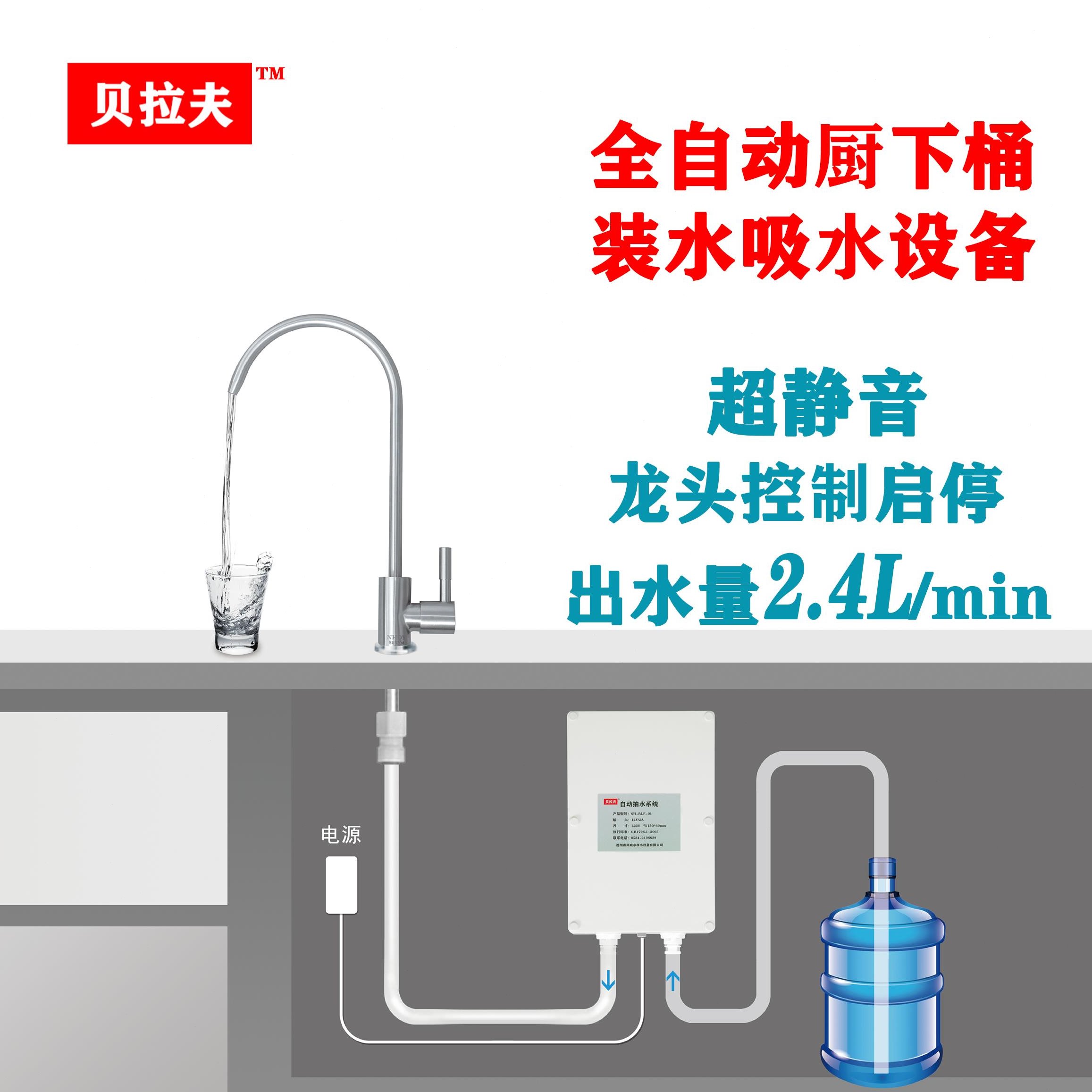 贝拉夫小型大功率自动上水器桶装水抽水泵电动吸水器桶装水抽水器