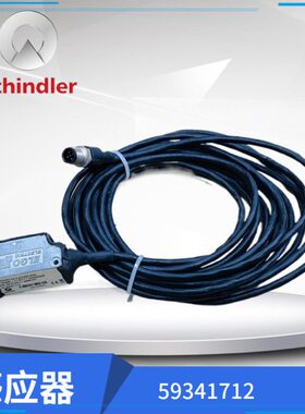 5500电梯专用轿门感应器ID59341712 740000202传感器原装全新现货