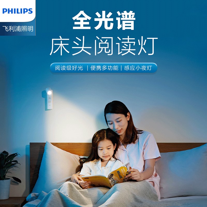 全光谱床头阅读灯便携多功能感E应小夜灯儿童学习灯手电筒