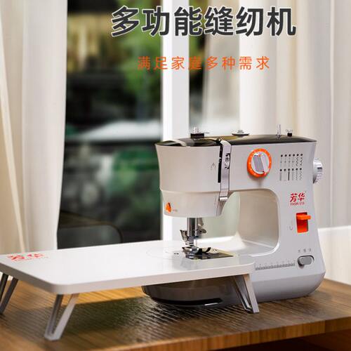 芳华519新款家用小型缝纫机 多功能电动全自动吃厚可锁边缝补神器