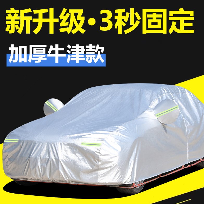 海马323 M3 M5 M6马自达3 5 6睿翼阿特兹福美来cx5汽车衣车罩车套
