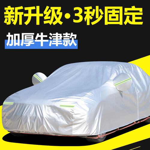 海马323 M3 M5 M6马自达3 5 6睿翼阿特兹福美来cx5汽车衣车罩车套