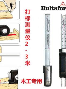 瑞典Hultafors测圆周钢卷尺公制打标测量仪2/3米木工专用建筑画线