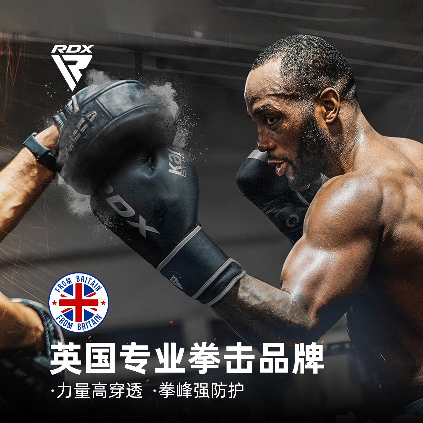 RDX英国拳击手套特价清仓泰拳成人儿童散打拳套搏击格斗训练搏击