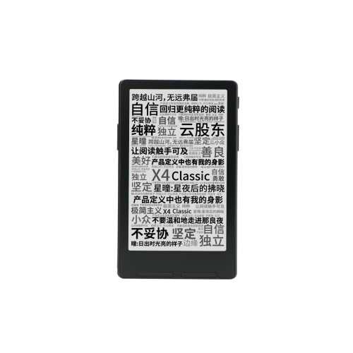【好物体验专享】阅星曈X4Classic超便携电子纸