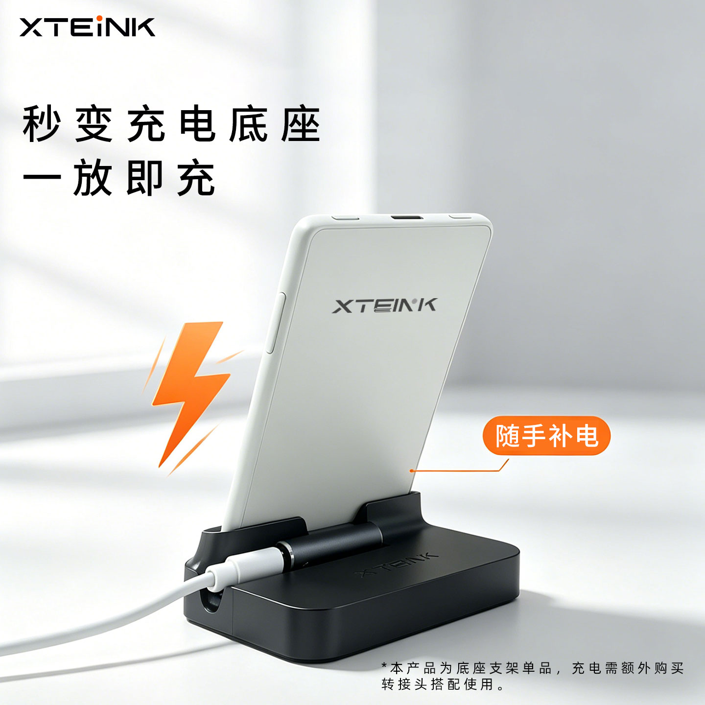 阅星曈底座支架适配x3/x4/x4pro桌面支架