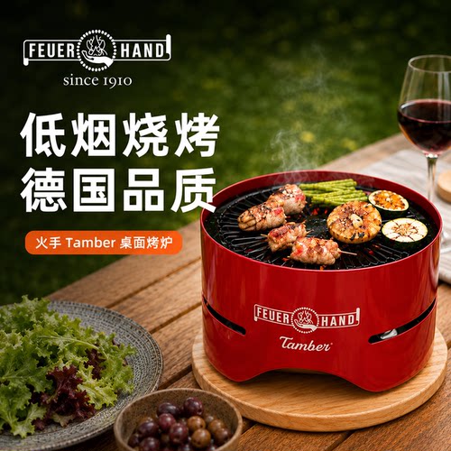 Petromax 德国火手户外便携多功能桌面烤炉