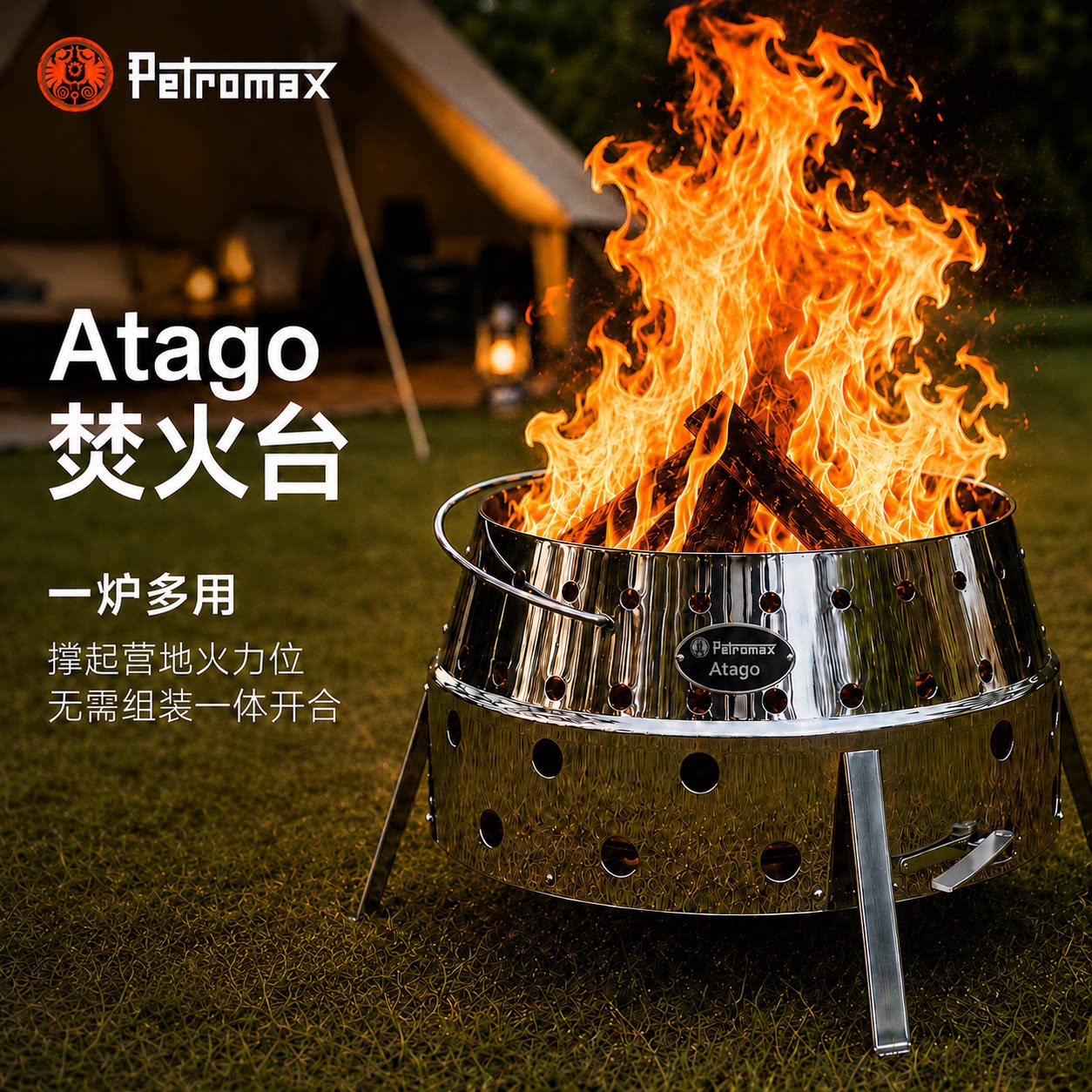 Petromax Atago焚火台露营折叠烧烤炉不锈钢便携户外烧烤柴火炉