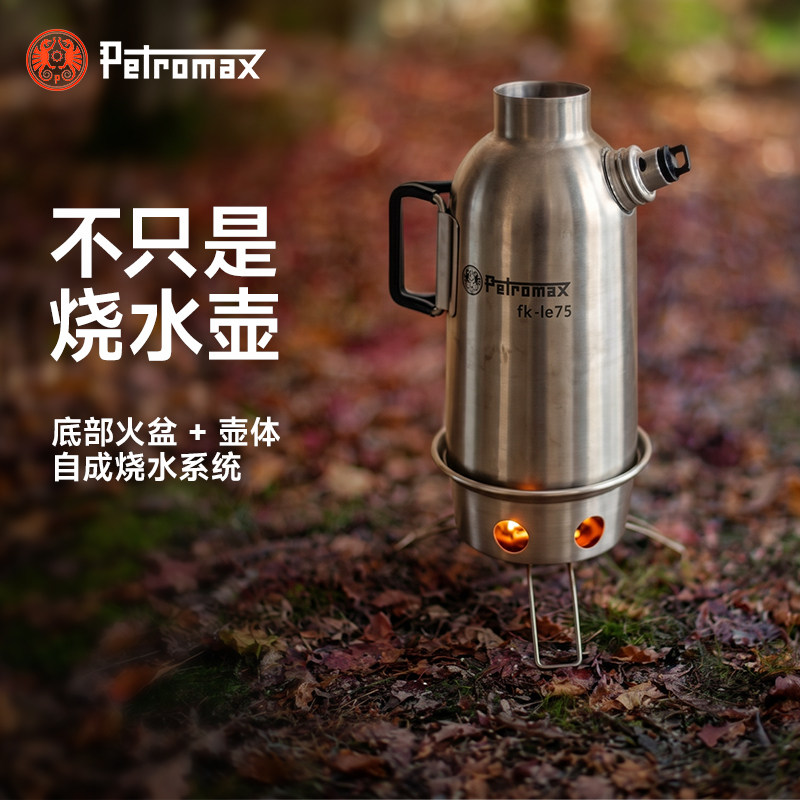 户外便携式烧水壶小型露营炉具