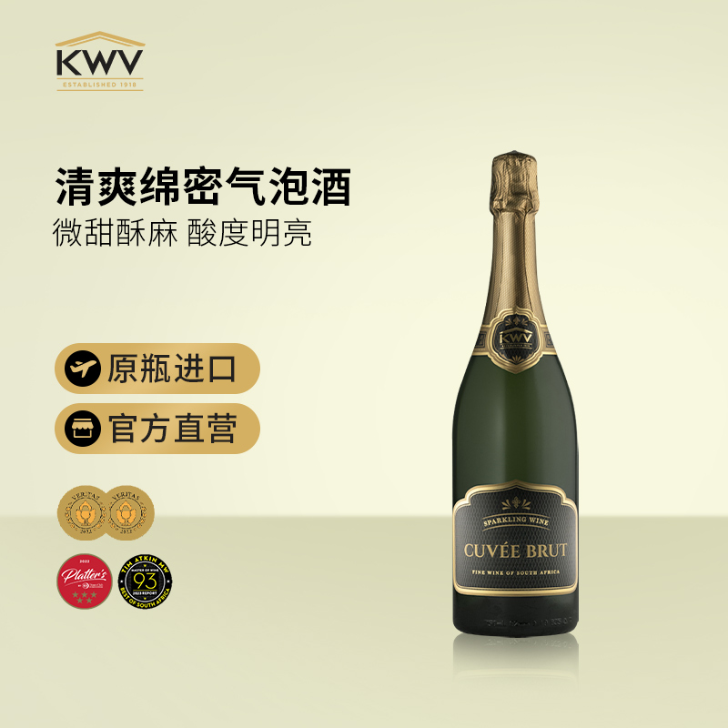KWV凯樽汇锦殿南非进口干型气泡酒结婚送礼Classic Cuvee Brut