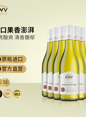 KWV凯樽汇锦殿白诗南南非进口白葡萄酒聚会新婚乔迁送礼原瓶整箱