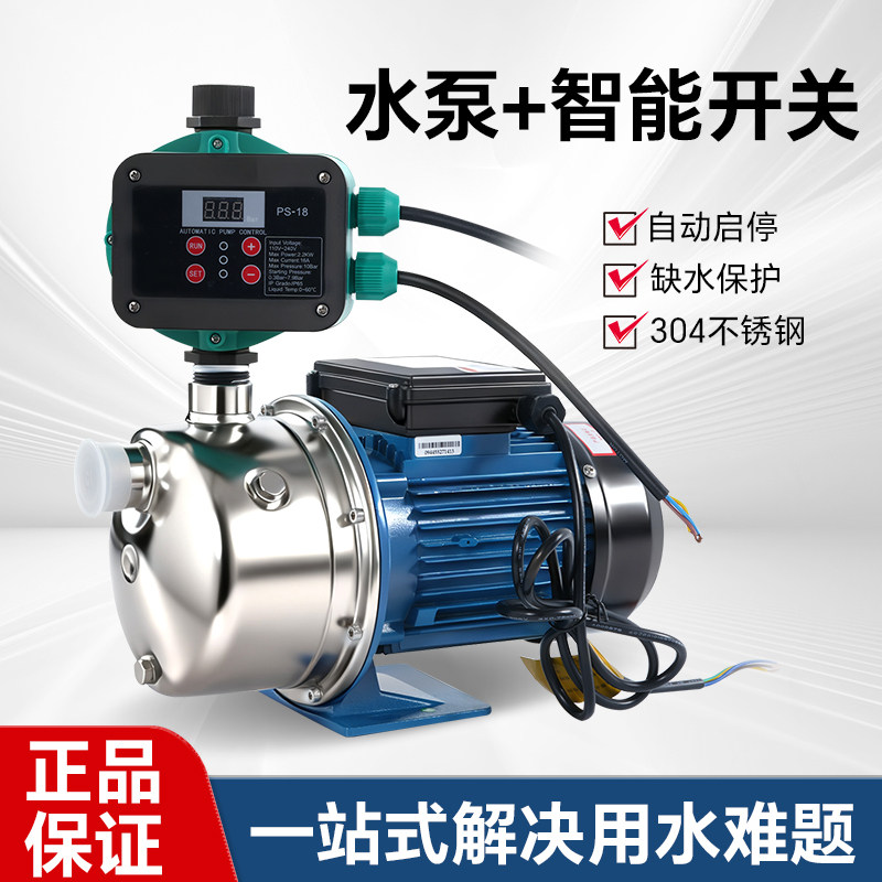 SOYUE不锈钢家用增压泵组 智能水泵控制器缺水保护全自动启停专用