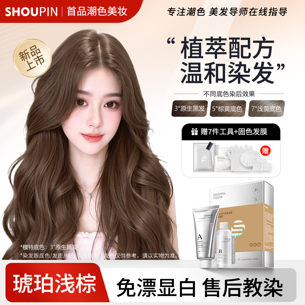 许妍同款琥珀浅棕亚麻灰棕植物