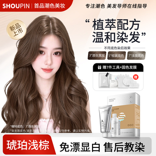 许妍同款 琥珀浅棕亚麻灰棕植物调理家染染发膏