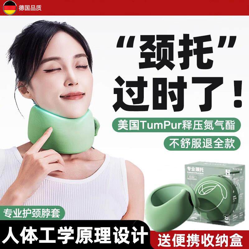 德国护颈颈托 托防低头颈椎矫正器牵引防止低头前倾护脖子套