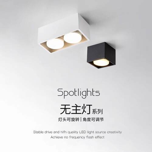 全光谱无主灯斗胆灯led护眼盒子格栅灯防眩极简客厅卧室明装射灯