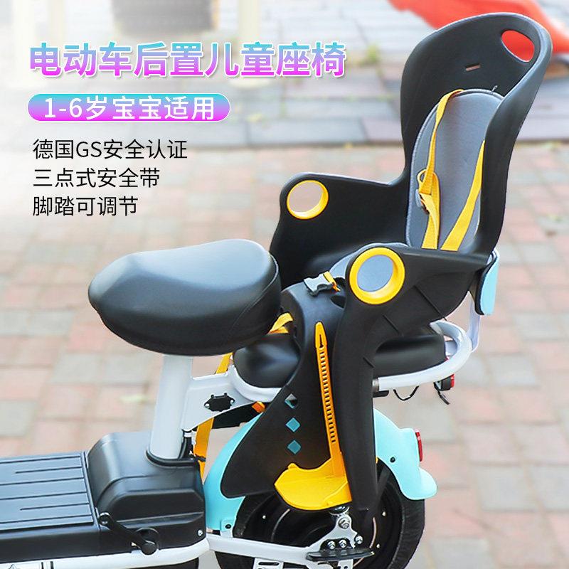 小孩1-6岁电动自行车儿童座椅宝宝电瓶车安全椅后置带脚踏可调