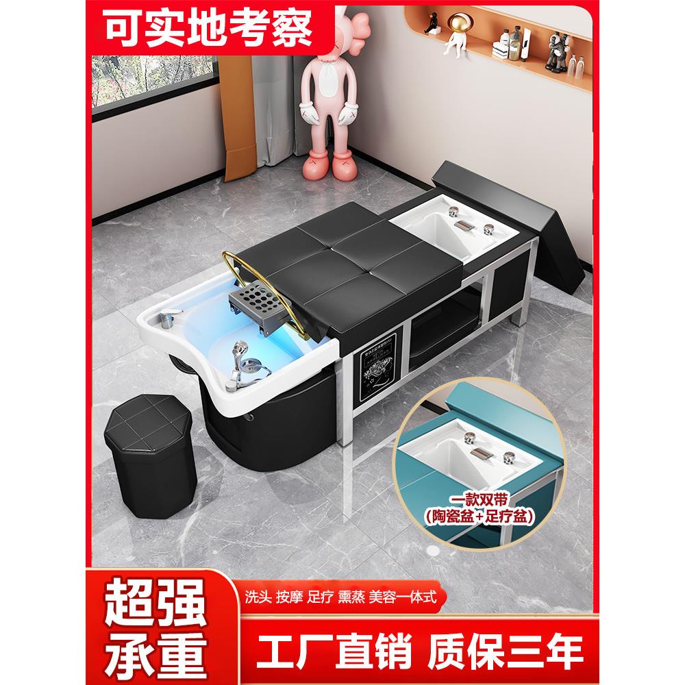泰式头疗洗头床美容院专用水循环熏蒸足疗一体式按摩理发店美容床